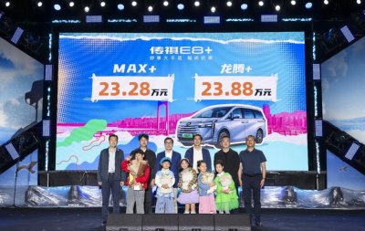 ​中国家用车需要具备什么样的条件？广汽传祺E8+解读的很彻底_ZAKER新闻