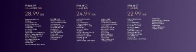 ​阿维塔07纯电和增程同步上市，“三大顶流、五大神器”带来新豪华体验_ZAKER