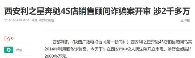 如何看待女车主西安奔驰买车后，没开出店门就发动机漏油，却被告知只能换发动机？-