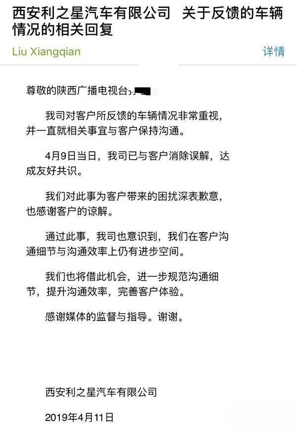 如何看待女车主西安奔驰买车后，没开出店门就发动机漏油，却被告知只能换发动机？-