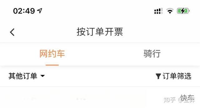 用滴滴打车怎样做到最大优惠?-