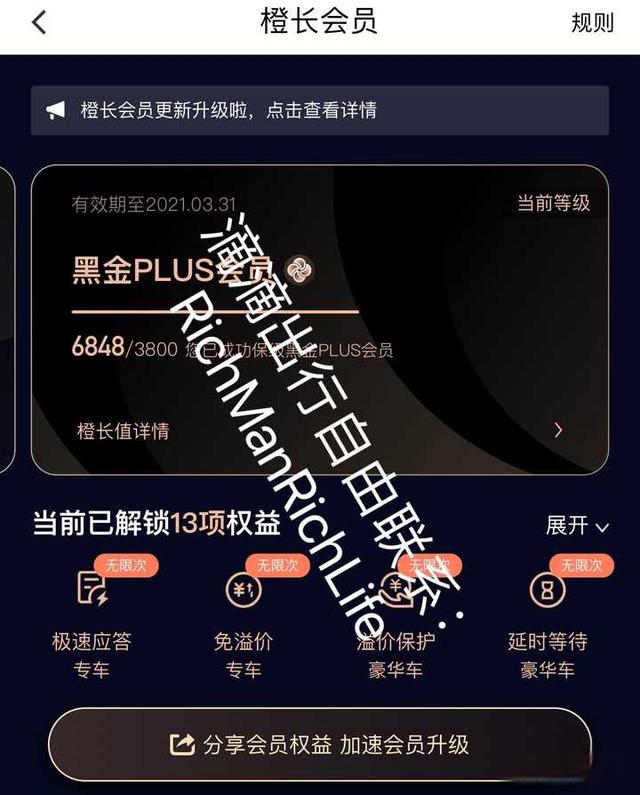 用滴滴打车怎样做到最大优惠?-