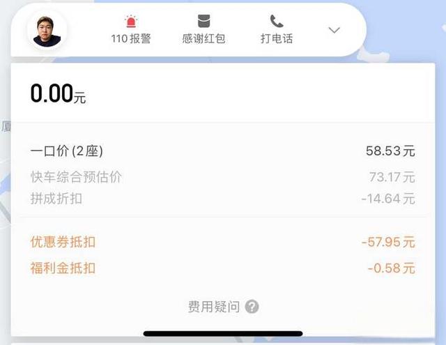 用滴滴打车怎样做到最大优惠?-