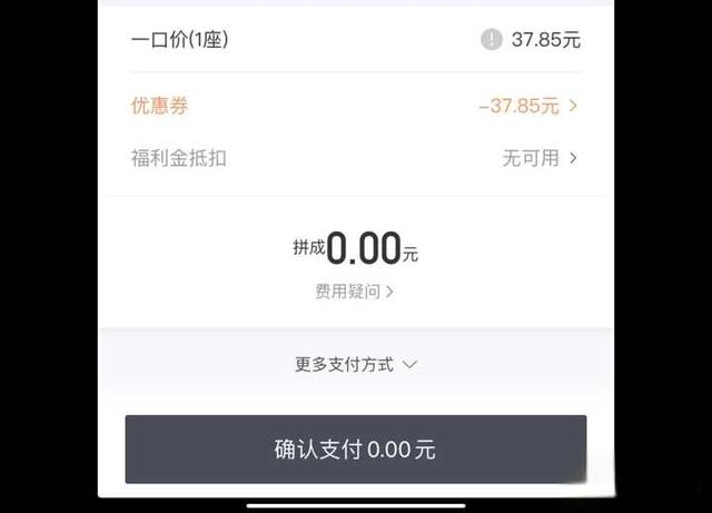 用滴滴打车怎样做到最大优惠?-