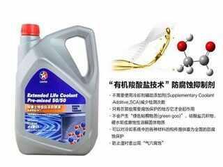 加德士防冻液(冷却液)有几种、哪产的好-