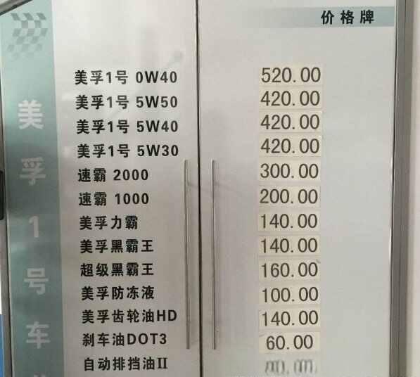 美孚机油多少钱,美孚1000和2000机油价格-
