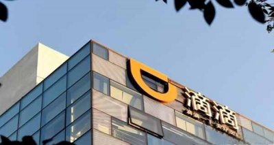 ​交通部为什么不敢动滴滴？国家为什么不关闭滴滴平台