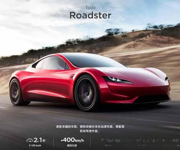 特斯拉跑车Roadster什么时候能上市呢,Roadster价格公布-