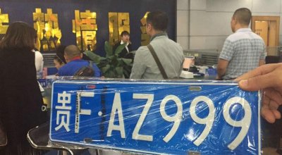 ​新车上牌费用需要多少钱