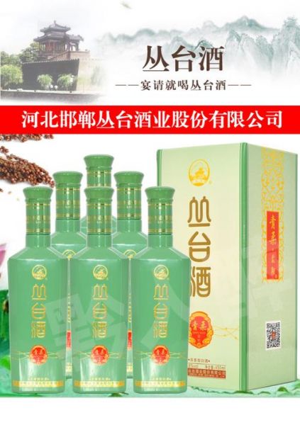 丛台酒价格表t1