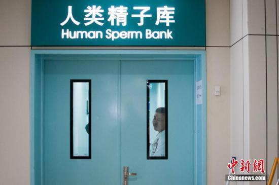 人类精子库国内有几个（探访人类精子库）(1)