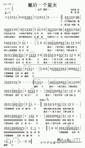 ​最后一个夏天歌词金莎(最后一个夏天歌词表达什么意思)