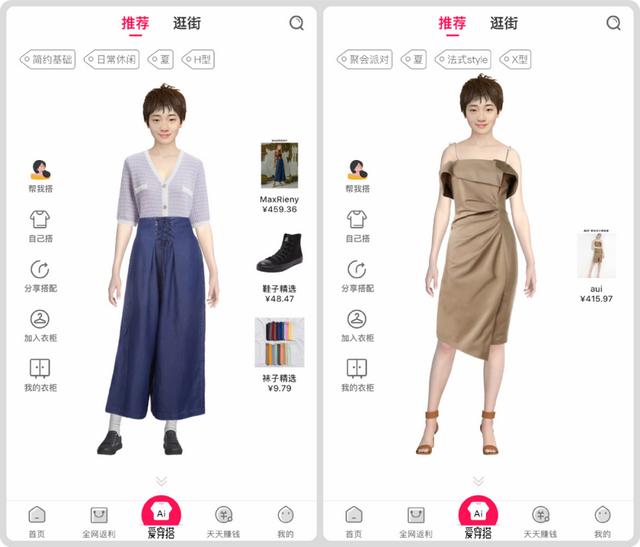 线上虚拟试衣运用的技术(虚拟试衣遭疯狂吐槽)(3)