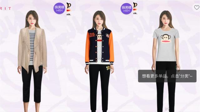 线上虚拟试衣运用的技术(虚拟试衣遭疯狂吐槽)(1)