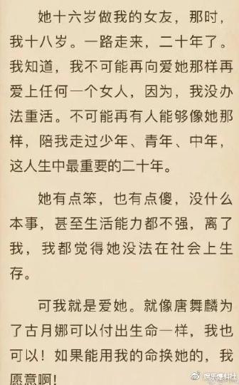 唐家三少妻子去世 深夜发文: “我的木子走了。”