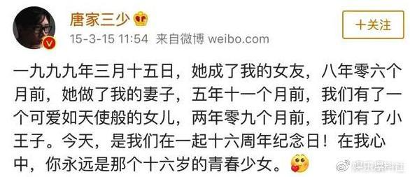 唐家三少妻子去世 深夜发文: “我的木子走了。”