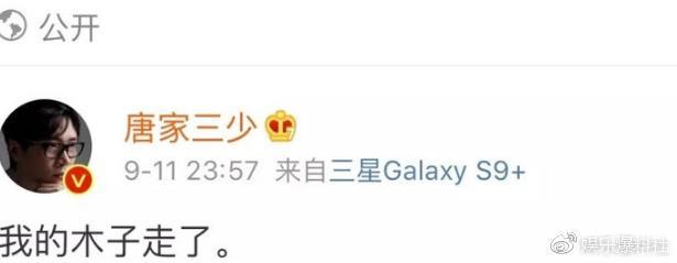唐家三少妻子去世 深夜发文: “我的木子走了。”