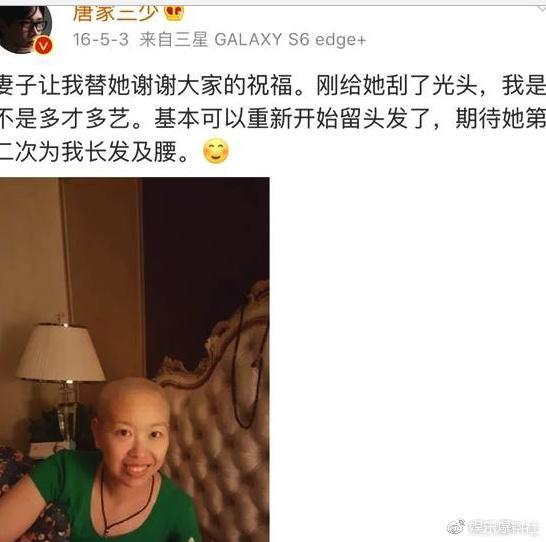 唐家三少妻子去世 深夜发文: “我的木子走了。”