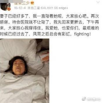 唐家三少妻子去世 深夜发文: “我的木子走了。”