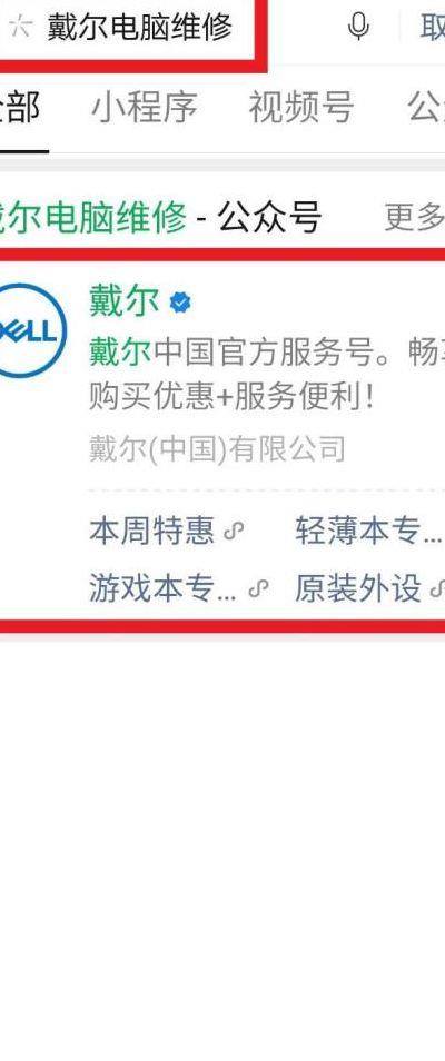 dell售后(戴尔维修服务网点查询)
