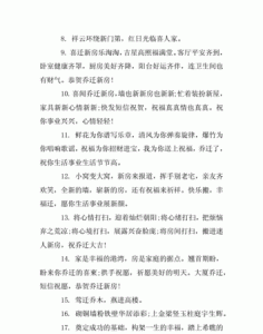 ​搬新家祝福语,自己搬家的祝福语怎么说