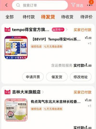 淘宝换购(淘宝换购价是什么意思)