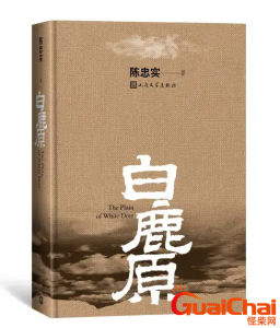 ​白鹿原的内容是什么？主要讲的什么故事？