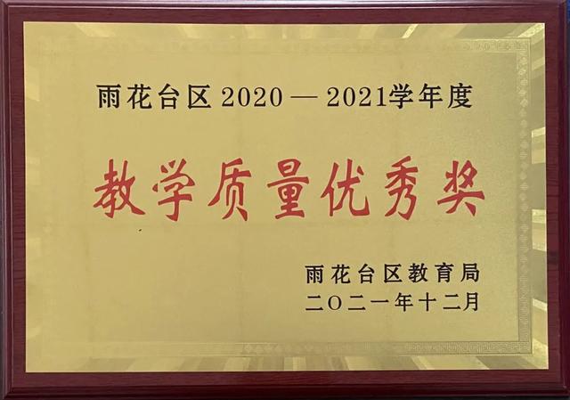 南京市第一中学实验学校 适合的教育自在地成长(11)