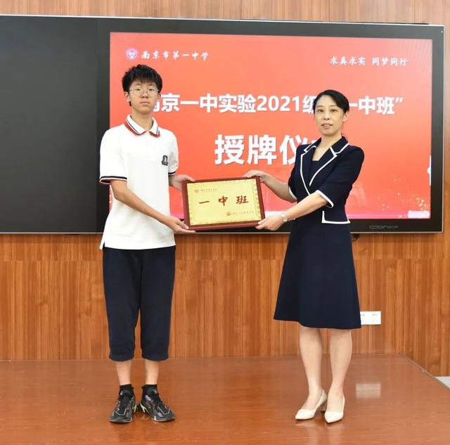 南京市第一中学实验学校 适合的教育自在地成长(14)