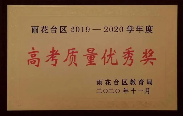 南京市第一中学实验学校 适合的教育自在地成长(10)