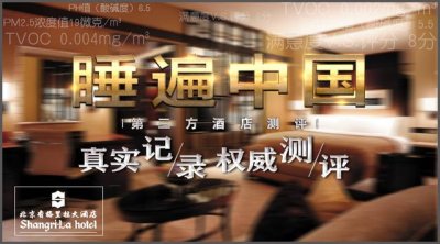 ​北京香格里拉饭店介绍（北京香格里拉饭店测评报告）