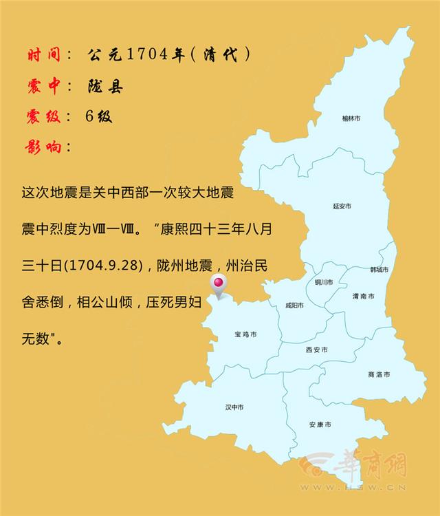 云南大理4.1级地震(云南大理永平县发生3.2级地震)(10)