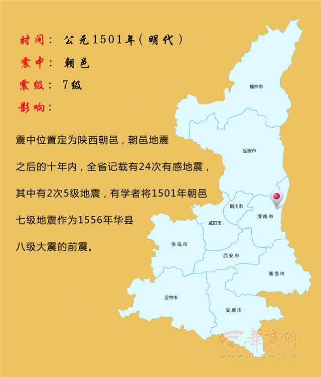 云南大理4.1级地震(云南大理永平县发生3.2级地震)(7)
