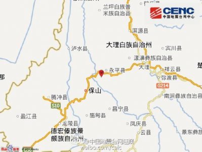 ​云南大理4.1级地震（云南大理永平县发生3.2级地震）