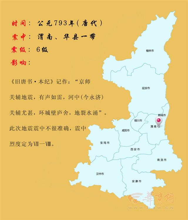 云南大理4.1级地震(云南大理永平县发生3.2级地震)(5)