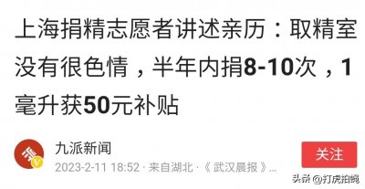 ​从法律角度解读医院取精室为什么不提供小电影？