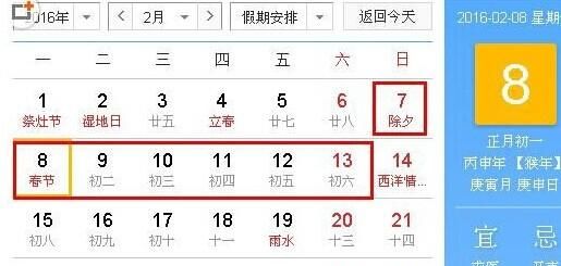 春节假期法定多少天加班倍数