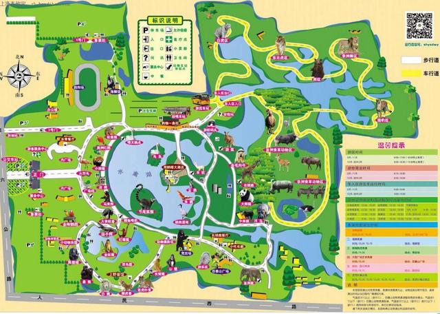 上海野生动物园公园游玩攻略（简单介绍上海野生动物园旅游景区）(2)