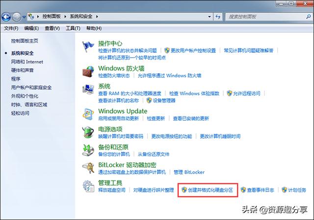 超详介绍电脑格式化教程（电脑怎么格式化）(4)