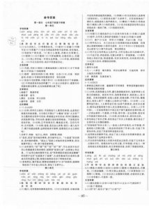 ​卷霸七年级上册语文答案(一线课堂七年级上册语文答案)