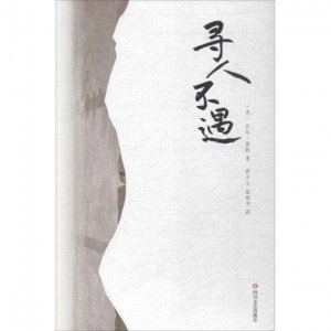 ​《寻人不遇》——在萋萋芳草间撷取千年诗魂