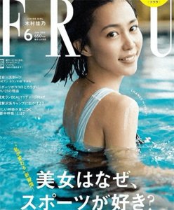 ​木村佳乃：演技与身材并存，她是如何炼成电影界的璀璨明星的？