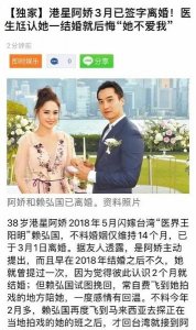 ​阿娇首谈离婚细节(39岁阿娇说不会再结婚 直言与赖弘国没有挽回余地)