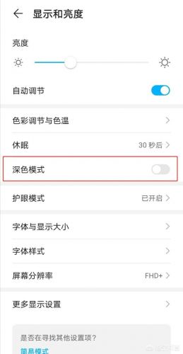 新版微信怎么设置黑暗模式密码?微信如何搞黑暗模式-第2张图片-