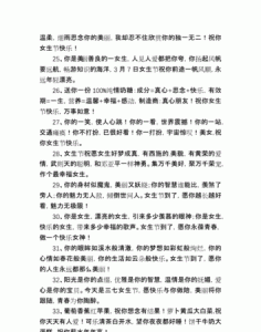 ​女神节祝福语简短，2000女神节祝福语简短一句？