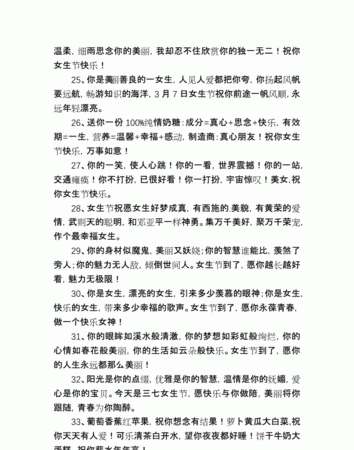 2000女神节祝福语简短一句
