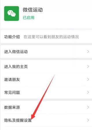 微信运动怎么开启,怎样开启微信运动