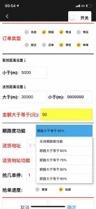 ​关于美团众包外挂问题请美团回应