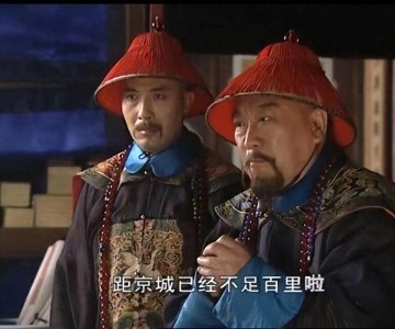 ​《康熙王朝》中的索额图、明珠、陈廷敬，到底谁的官最大？