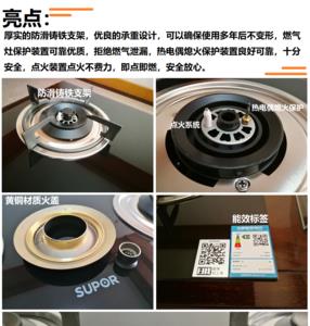 苏泊尔燃气灶质量怎么样
